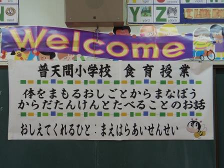 健康イベント 【宜野湾市】普天間小学校１・２年生 食育教室～＾＾