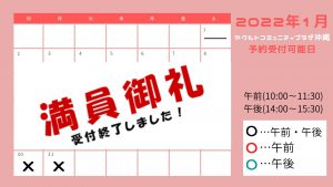 健康イベント 【お知らせ】※新規受付中止　１～３月「コミュニティプラザ沖縄」公演カレンダー